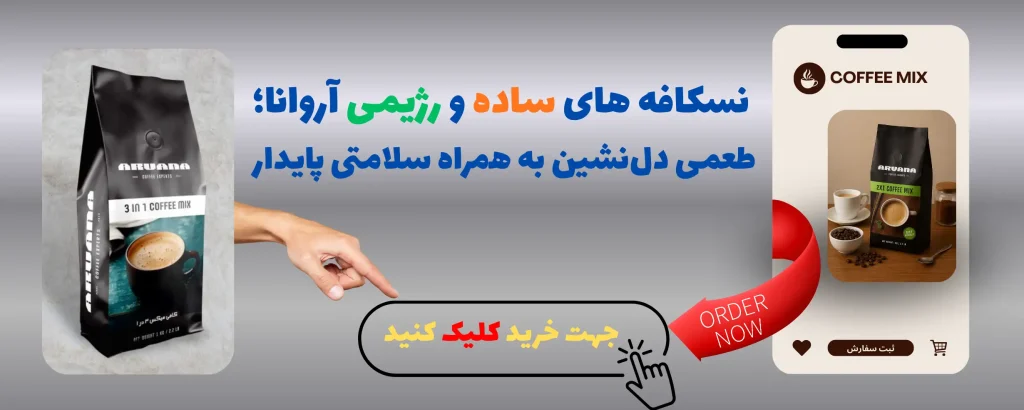 بنر نسکافه مقاله
