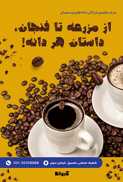 ریسایز بنر آروانا موبایل